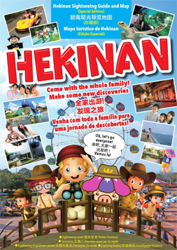 Hekinan Sightseeing Guide and Map